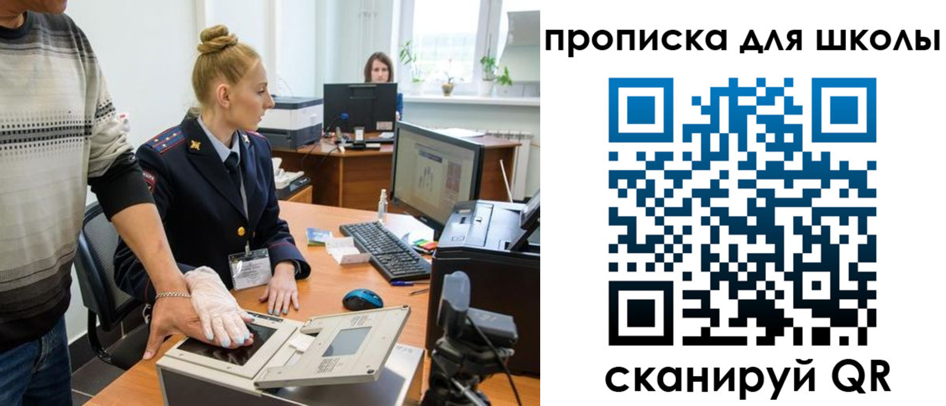 временная регистрация в квартире в Муравленко