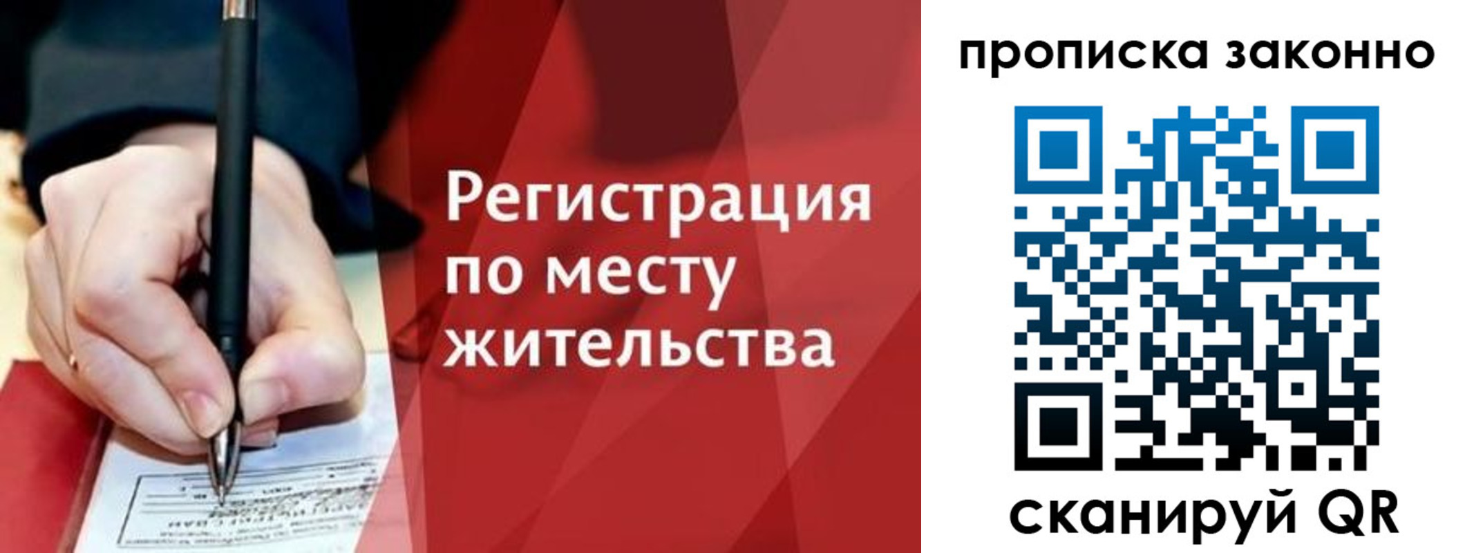 прописка для военкомата в Муравленко