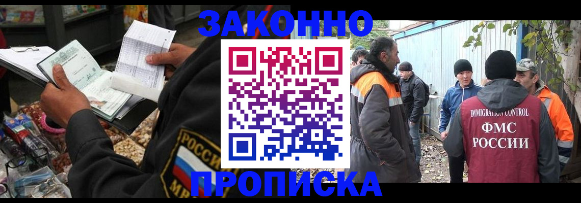 прописка паспорт в Муравленко