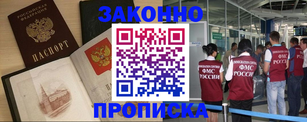 временная регистрация поиск в Муравленко