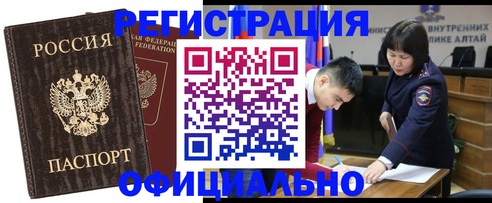 временная регистрация 2025 в Муравленко