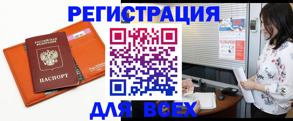 пропишу в квартире в Муравленко