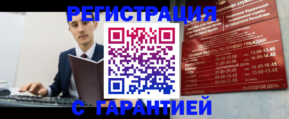 регистрация для школы в Муравленко