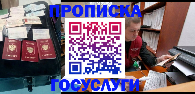 регистрация для школы в Муравленко